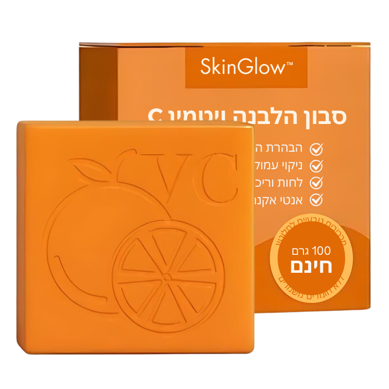 SkinGlow™ Vitamin C Soap: Brightening, Anti-Aging, Dark Spot Correcting Bar